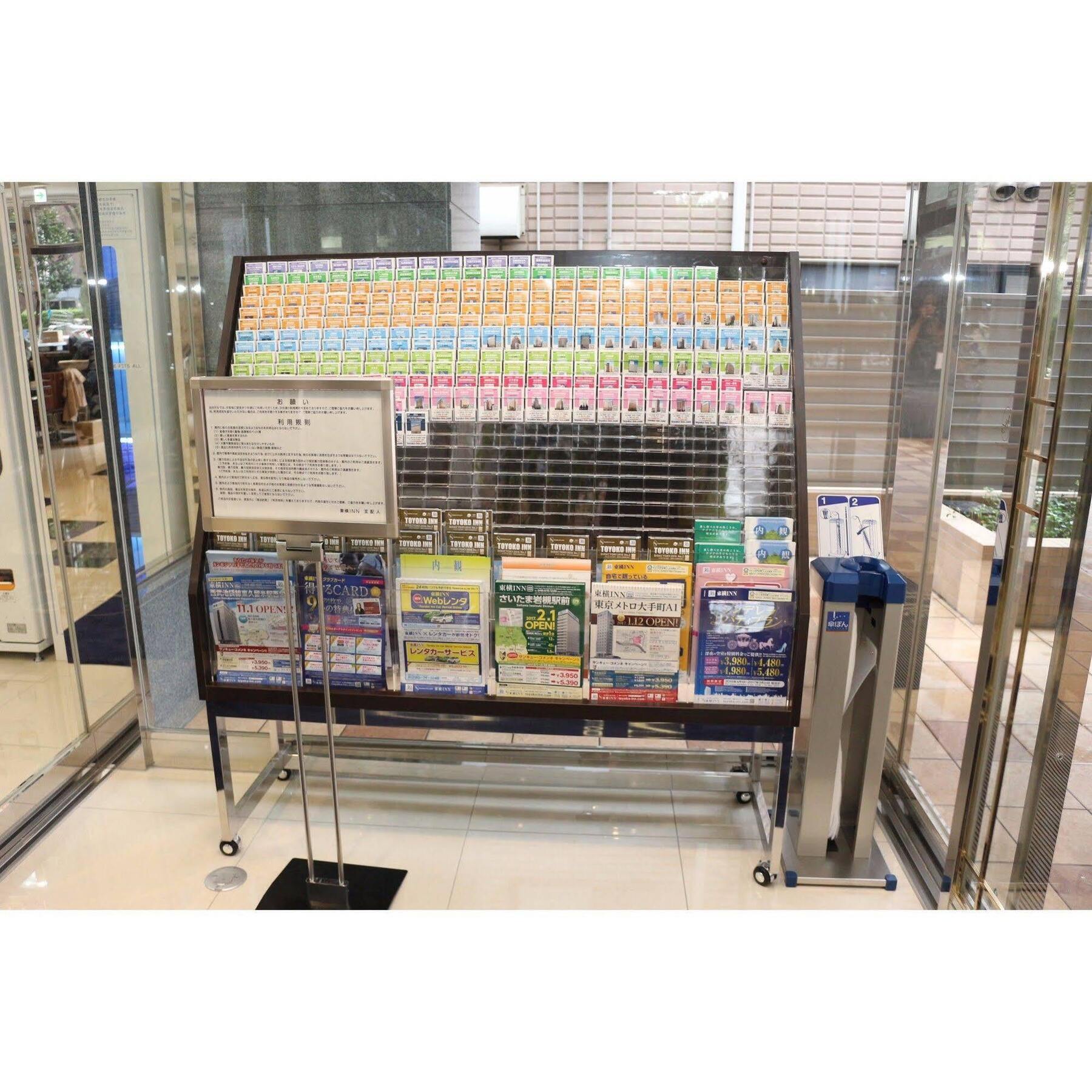 Toyoko Inn Tokyo Seibu Ikebukuro Sen Higashi Kurume Eki Nishi Guchi Экстерьер фото