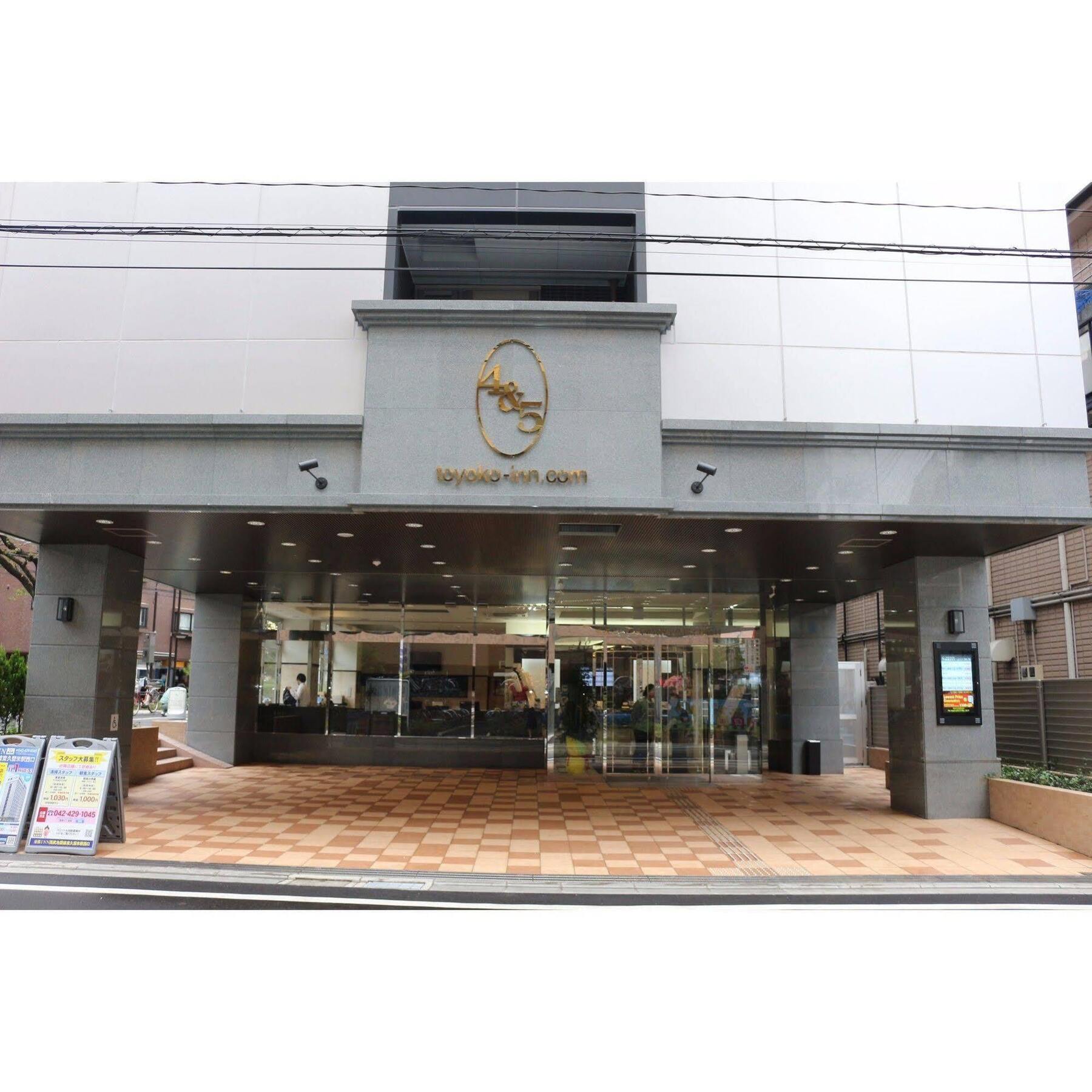Toyoko Inn Tokyo Seibu Ikebukuro Sen Higashi Kurume Eki Nishi Guchi Экстерьер фото