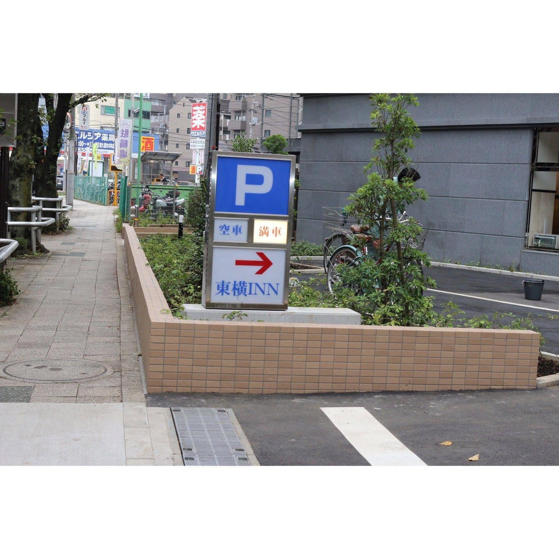 Toyoko Inn Tokyo Seibu Ikebukuro Sen Higashi Kurume Eki Nishi Guchi Экстерьер фото